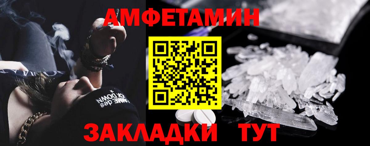 блэк спрут как зайти  Амфетамин VHQ  Вход с VPN  Котлас  Amphetamine  АМФЕТАМИН 