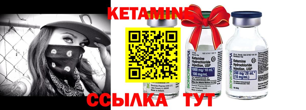 Котлас  Кетамин ketamine  Вход с VPN 
