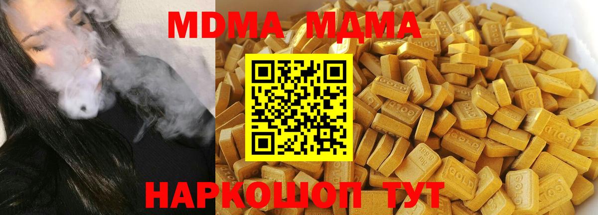 МДМА кристаллы Котлас