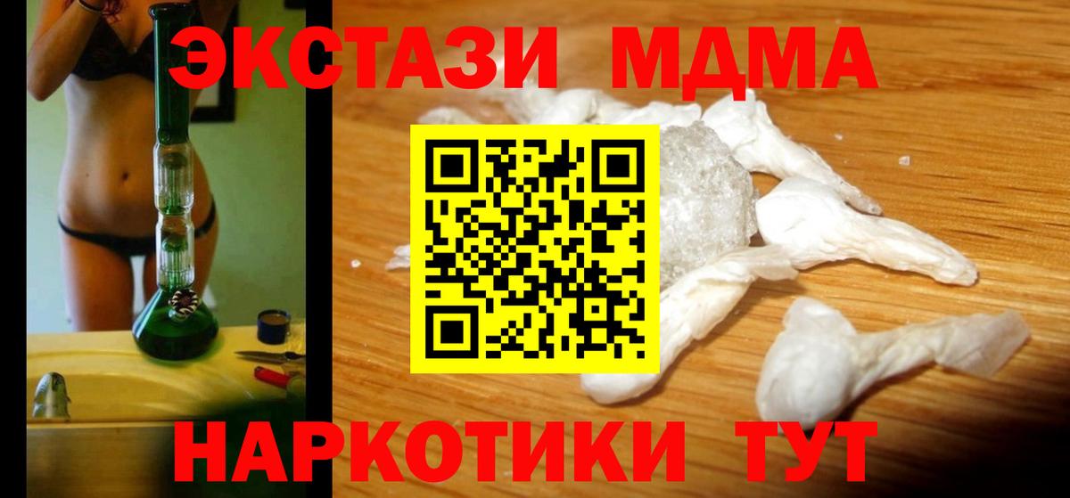 MDMA crystal  МДМА молли  Вход с VPN  Котлас 