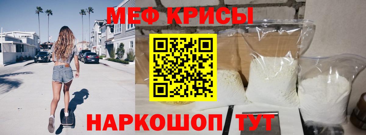 МЕФ VHQ  Меф  Котлас  Меф  МЕФ мука  Вход с VPN 