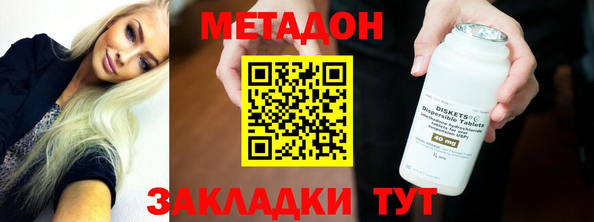 МЕТАДОН мёд Котлас
