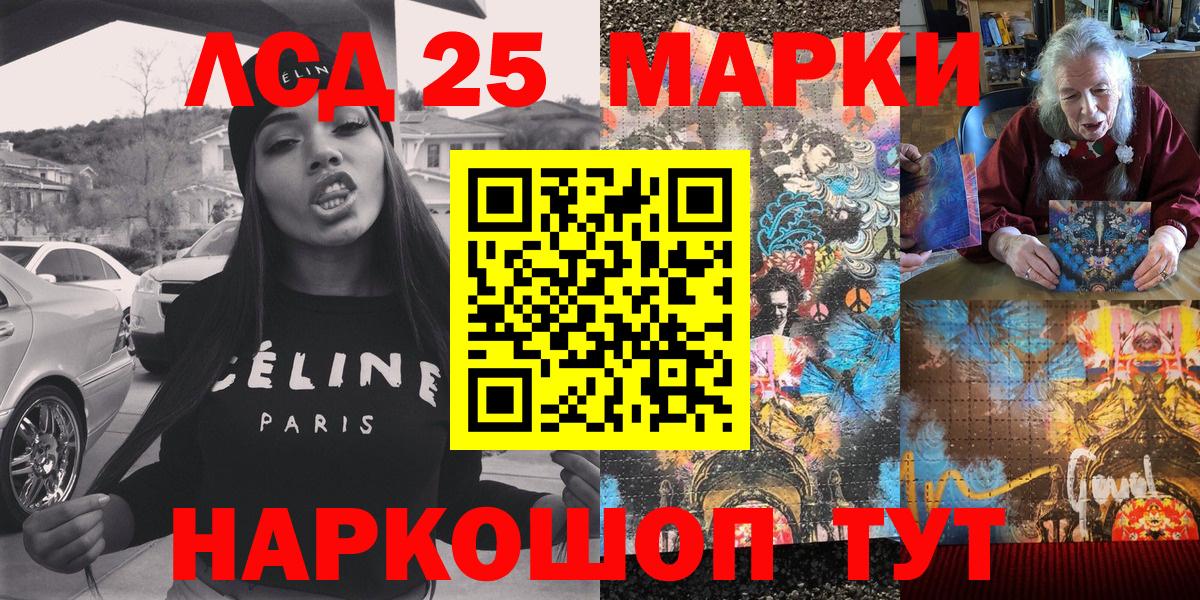 Наркотические марки 1,5мг Котлас