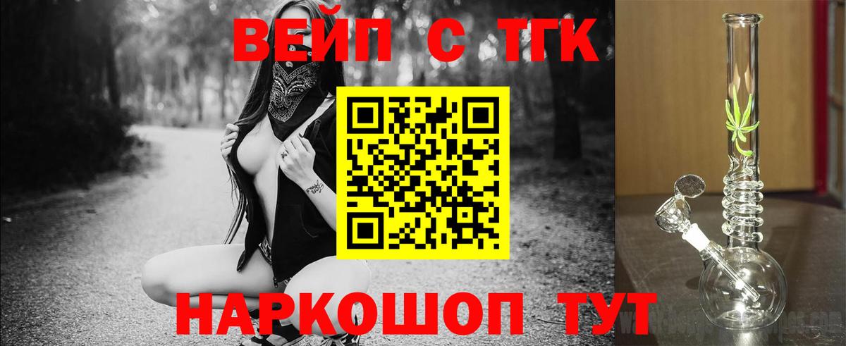 Котлас  Дистиллят ТГК Wax  ТГК THC oil  Вход с VPN 