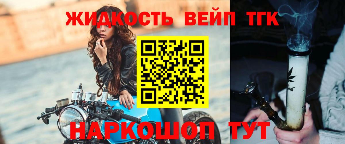 ТГК THC oil Котлас