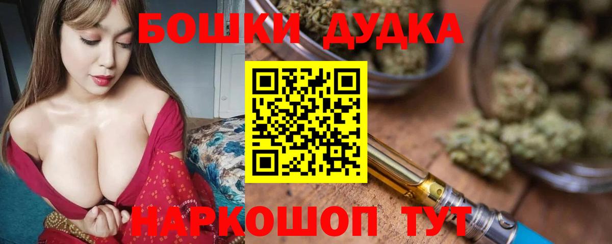 Конопля THC 21%  Вход с VPN  Котлас  Марихуана AK-47 